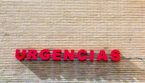 Urgence Hospitalière Ambulance Salle Urgence Coronavirus — Photo