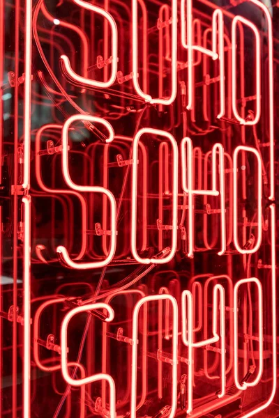 Soho neonskylt — Stockfoto