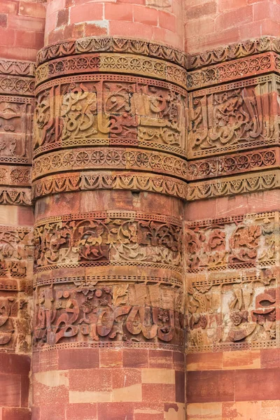 Szczegóły dekoracji w Qutub Minar w New Delhi — Zdjęcie stockowe