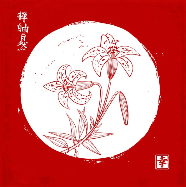 在宣纸上的百合花 — 图库矢量图片