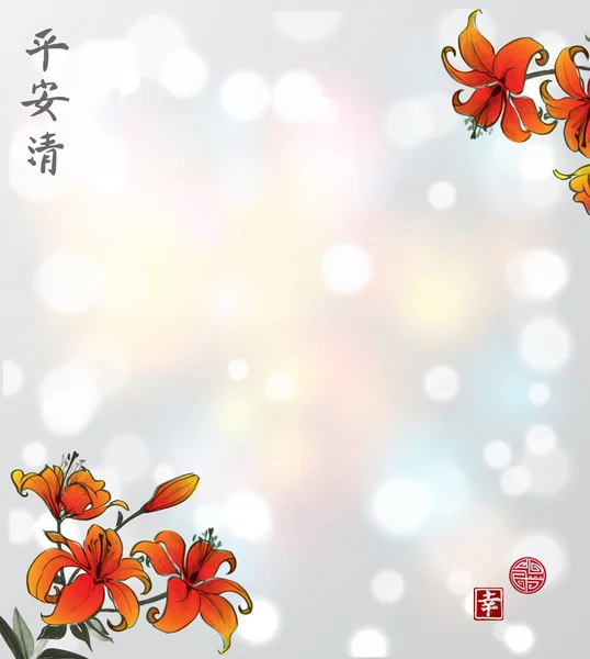 ユリの花を。東洋の伝統的な絵画 — ストックベクタ