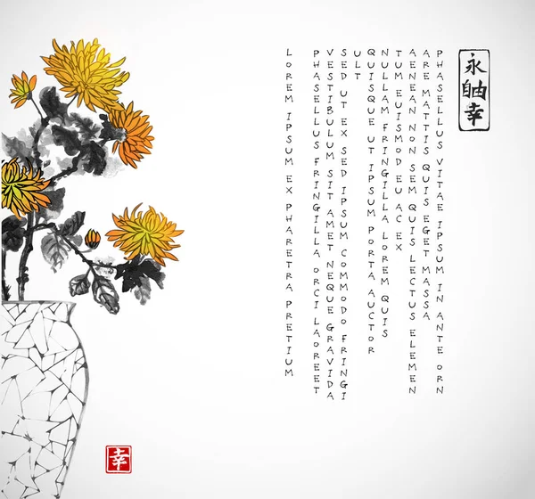 日本花瓶，黄色的菊花 — 图库矢量图片