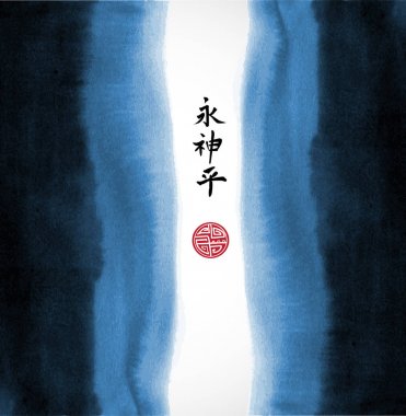 mavi mürekkep boyama