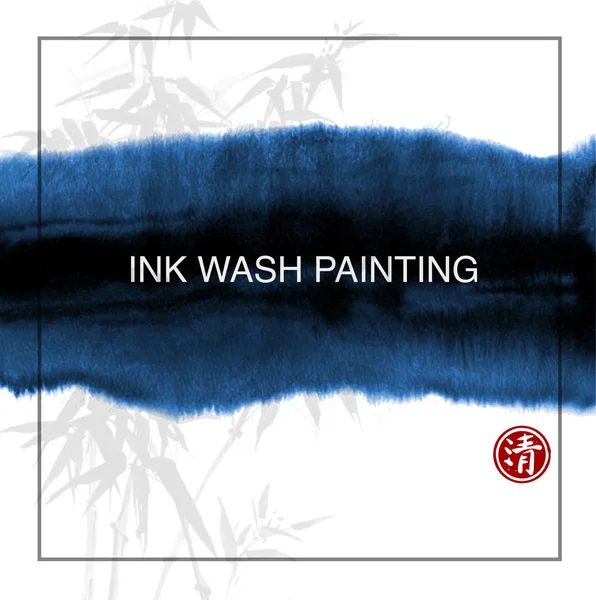 Abstract ink wash painting — Stock Vector