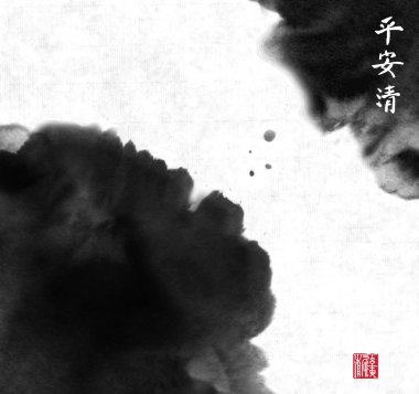 Soyut siyah mürekkep yıkama boyama