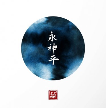 Soyut mavi mürekkep yıkama boyama