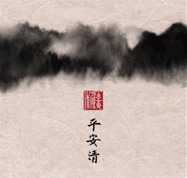 Soyut siyah mürekkep vintage pirinç kağıdı arka plan boyama yıkayın. Hiyeroglif - barış, huzur, berraklık içerir