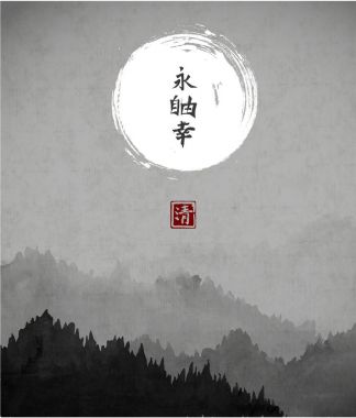 Stilize mürekkep boyama sisli orman ile yıkayın, illüstrasyon vektör