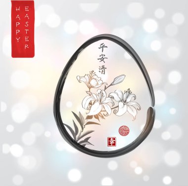 Paskalya kartı yumurta ve lily ile elle geleneksel Japon tarzı sumi-e beyaz parlak zemin üzerine çizilmiş çiçekler. Hiyeroglif - mutluluk içerir.