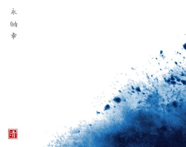 Geleneksel Japon mürekkep boyasıyla soyut mavi mürekkep boyası hiyeroglifler - sonsuzluk, özgürlük, mutluluk. berraklık.