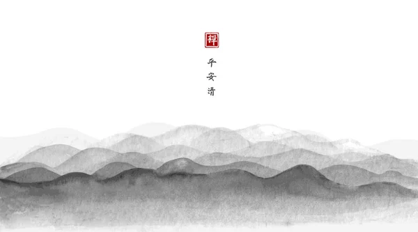 山的轮廓 山上的风景 传统东方水墨画苏美 象形文字 — 图库矢量图片