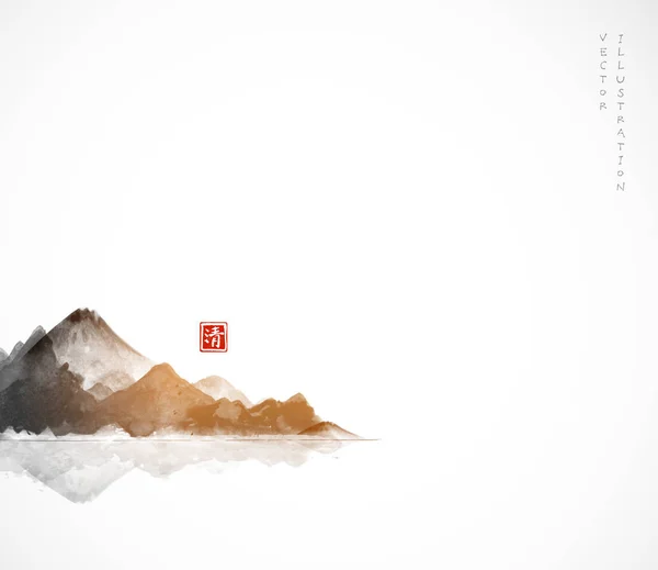 Горы Отражающиеся Воде Традиционная Восточная Роспись Тушью Суми Син Хуа — стоковый вектор