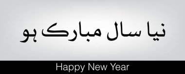 Naya Saal Mübarek Ho 'nun Urduca el yazısı (Mutlu Yıllar). Eps 10. - Vektör