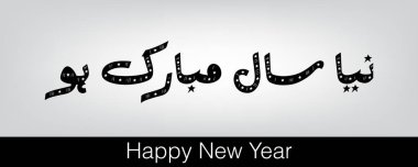 Naya Saal Mübarek Ho 'nun Urduca el yazısı (Mutlu Yıllar). Eps 10. - Vektör