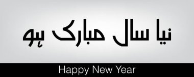 Naya Saal Mübarek Ho 'nun Urduca el yazısı (Mutlu Yıllar). Eps 10. - Vektör