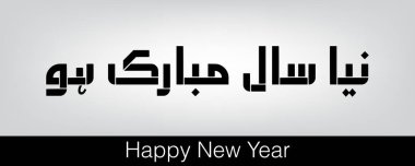 Naya Saal Mübarek Ho 'nun Urduca el yazısı (Mutlu Yıllar). Eps 10. - Vektör