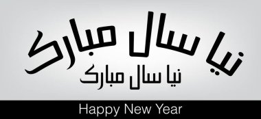 Naya Saal Mübarek Ho 'nun Urduca el yazısı (Mutlu Yıllar). Eps 10. - Vektör