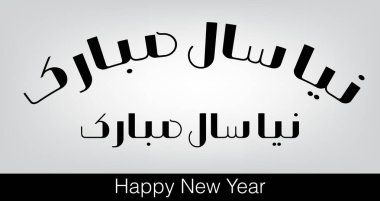 Naya Saal Mübarek Ho 'nun Urduca el yazısı (Mutlu Yıllar). Eps 10. - Vektör