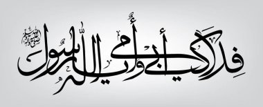 Arapça kaligrafi Fidaka Abi Wa Ummi Ya Rasool Allah 