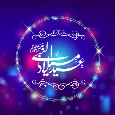 Arapça yazı Jashan e Ramazan Milad Un Nabi tasarımı, Vektör