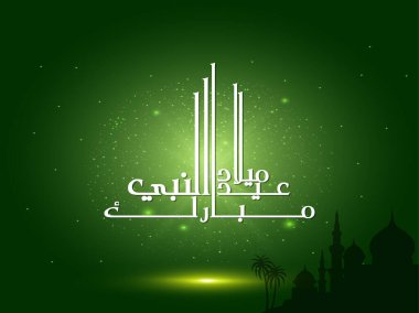 Arapça yazı Jashan e Ramazan Milad Un Nabi tasarımı, Vektör
