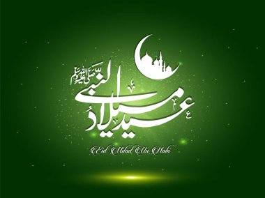 Arapça yazı Jashan e Ramazan Milad Un Nabi tasarımı, Vektör