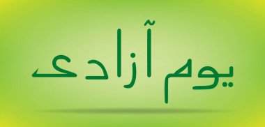Pakistan Günü (Bağımsızlık Günü) Youm e azadi youm e Pakistan Urduca ve Arapça Kaligrafi öğeleri tasarımı