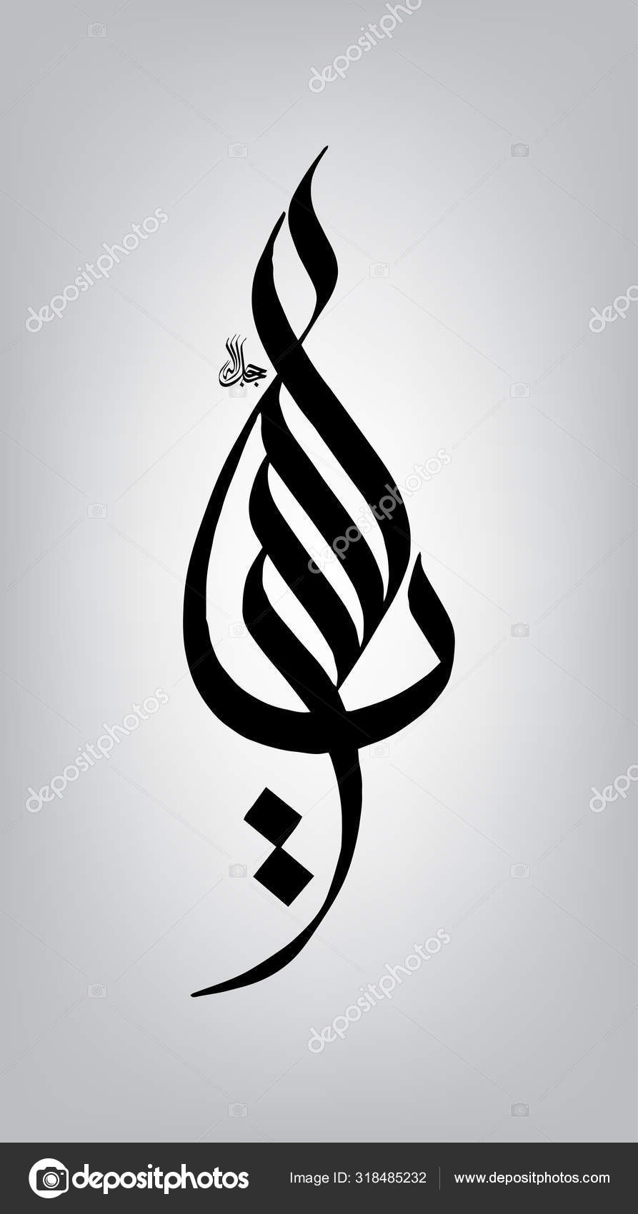 Featured image of post Arabic Calligraphy Simple Allah - How to draw easy and simple arabic calligraphy art items used:
