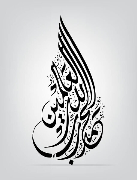 Arabic Calligraphy of "AL HAMDU LELLAH RAB AL AALMEEN", the second verse of The Quran, Chapter "Al-Faatiha"