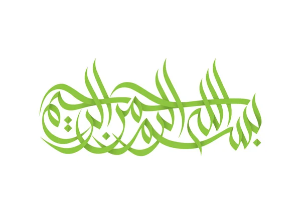 Kaligrafi Arab Bismillah - Stok Vektor