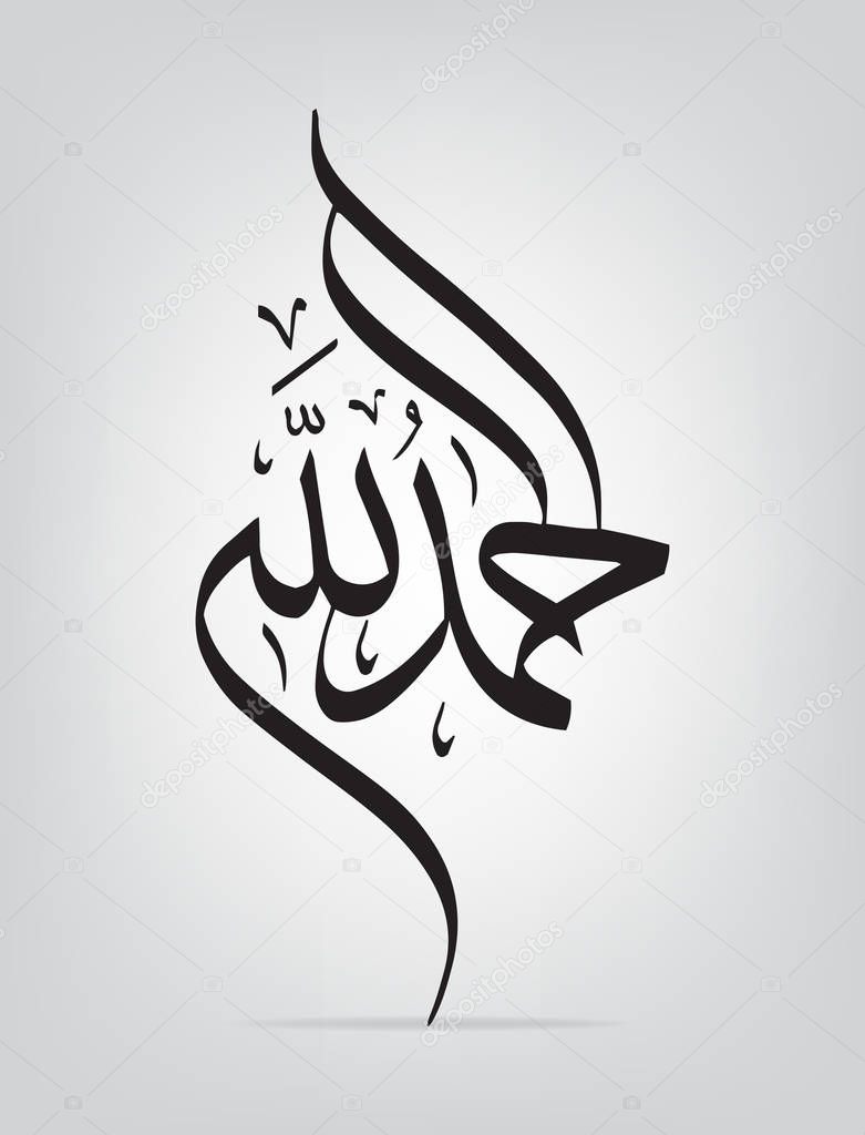 Arabic Calligraphy of 