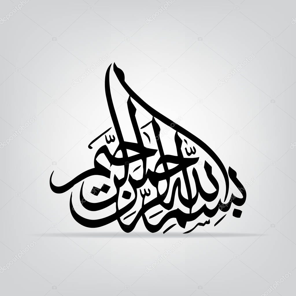 Arabic Calligraphy of Bismillah, the first verse of Quran, translated as. In the name of Allah, the merciful, the compassionate.