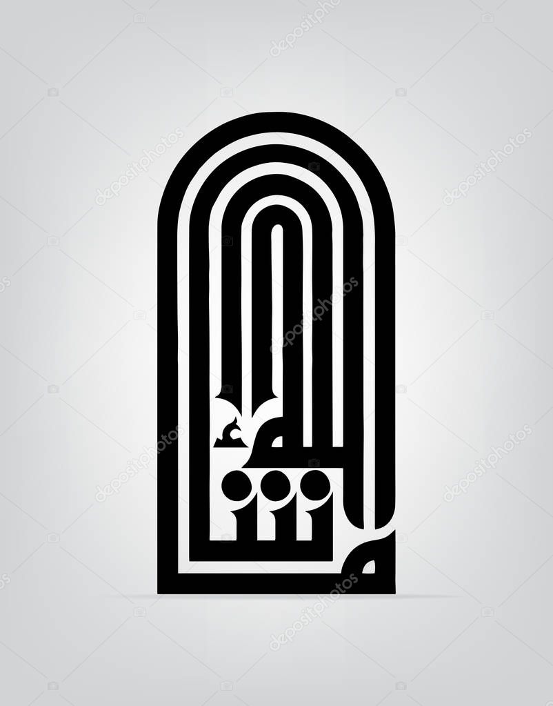 Arabic calligraphy Masha Allah design elements in Muslim holidays. Masha Allah means 