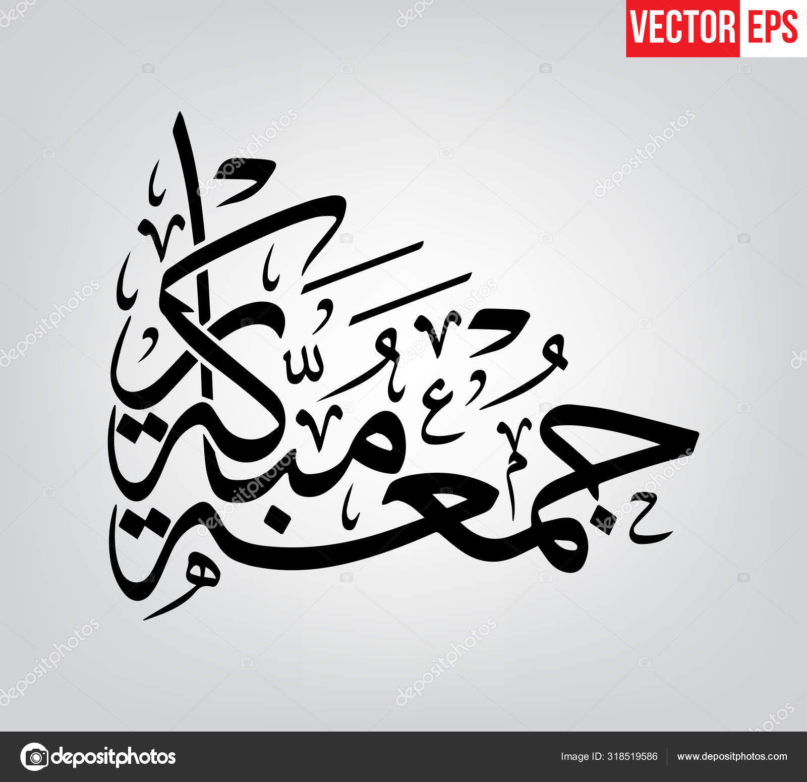 Jumma mubarak tradução em inglês feliz sexta-feira caligrafia árabe em  fundo dourado