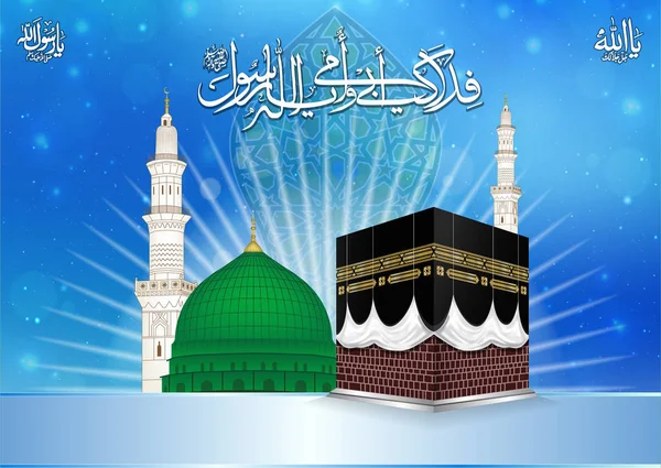 Madina Vector Art Stock Images | Depositphotos Madina Vector Art Stock Images | Depositphotos