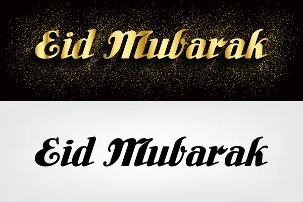 Eid mubarak — Vector de stock