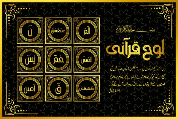 Loh e Qurani