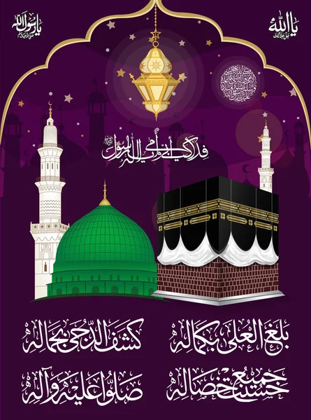 Mekkah y Madina Pak — Vector de stock