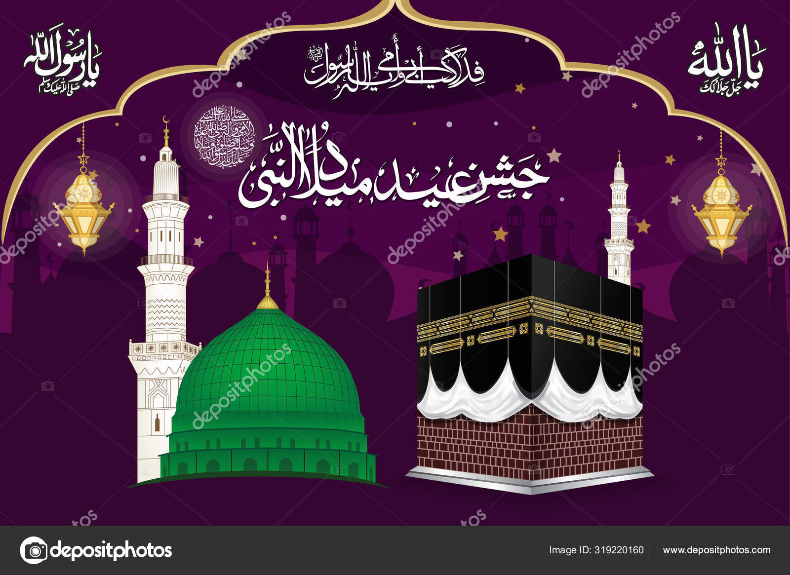 Mekkah and Madina Pak Stock Vector by ©samiishere11 319220160