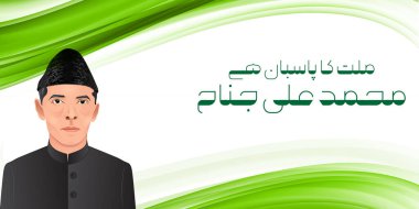 Millat ka pasban hai Muhammad Ali Cinnah