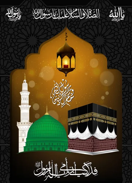 Mekkah y Madina Pak — Vector de stock