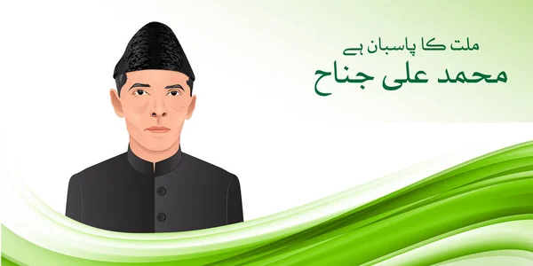 Millat ka pasban hai Muhammad Ali Jinnah — Stockvector