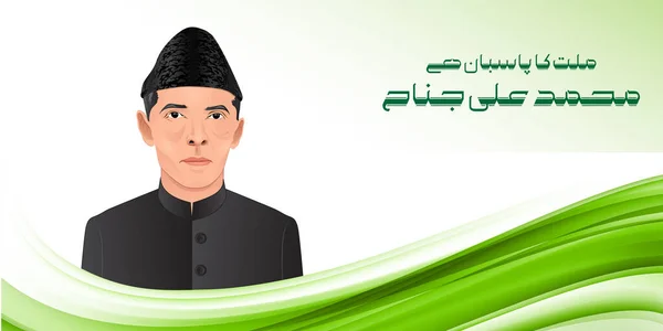 Millat ka pasban hai Muhammad Ali Jinnah — Stockvector