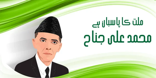 Millat ka pasban hai Muhammad Ali Jinnah — Stockvector