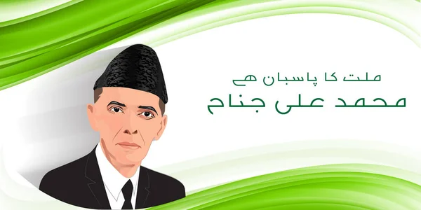 Millat ka pasban hai Muhammad Ali Jinnah — Stockvector