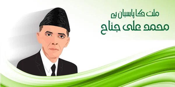 Millat ka pasban hai Muhammad Ali Jinnah — Stockvector