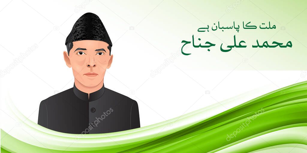 Millat ka pasban hai Muhammad Ali Jinnah