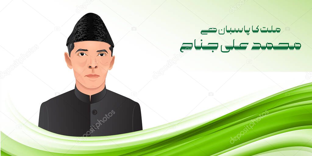 Millat ka pasban hai Muhammad Ali Jinnah