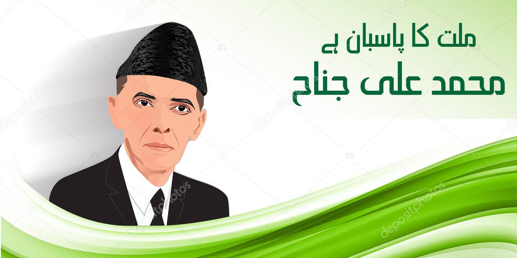 Millat ka pasban hai Muhammad Ali Jinnah