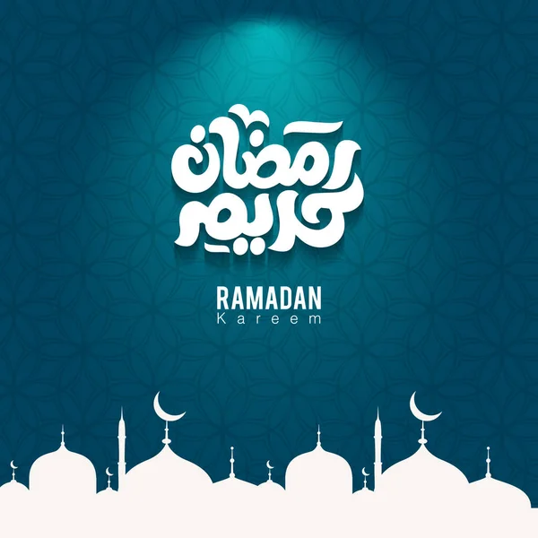 Ramadán Mubarak — Archivo Imágenes Vectoriales